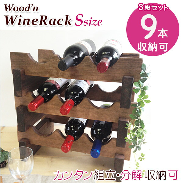 楽天市場】天然木 ワインラック 日本製 木製 1段6本×5段セット 30本