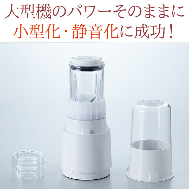 楽天市場】【当日発送可能】【静音】スーパーブレンダー mini ACH-8