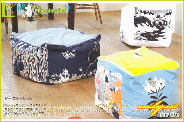 ヤマダモール | 【ムーミン】【moomin】ビーズクッション【しょんぼり