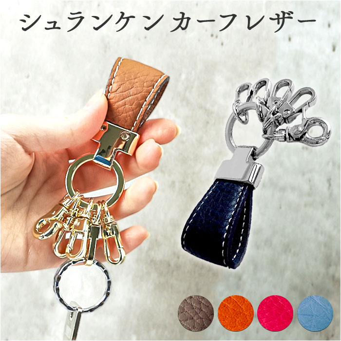 キーホルダー 本革 通販 キーリング キーチャーム レディース メンズ