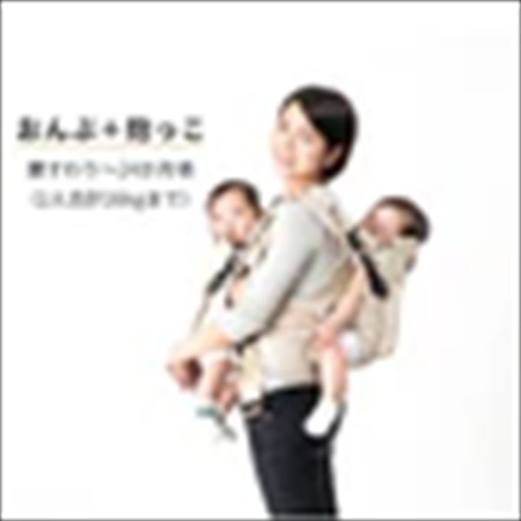 楽天市場】napnapふたご抱っこひも （ネイビー）ナップナップ 抱っこ紐