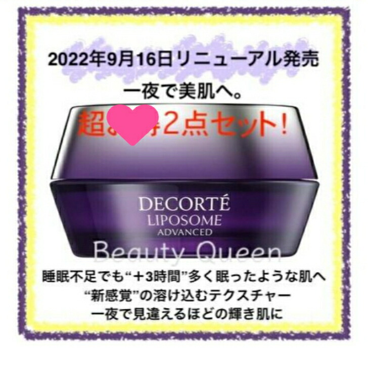 楽天市場】【国内正規品】【2点セット】コスメデコルテ リポソーム