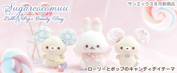 まめゴマぬいぐるみ　サンエックス San-X まめゴマ ぬいぐるみ サンエックス San-X - メルカリ