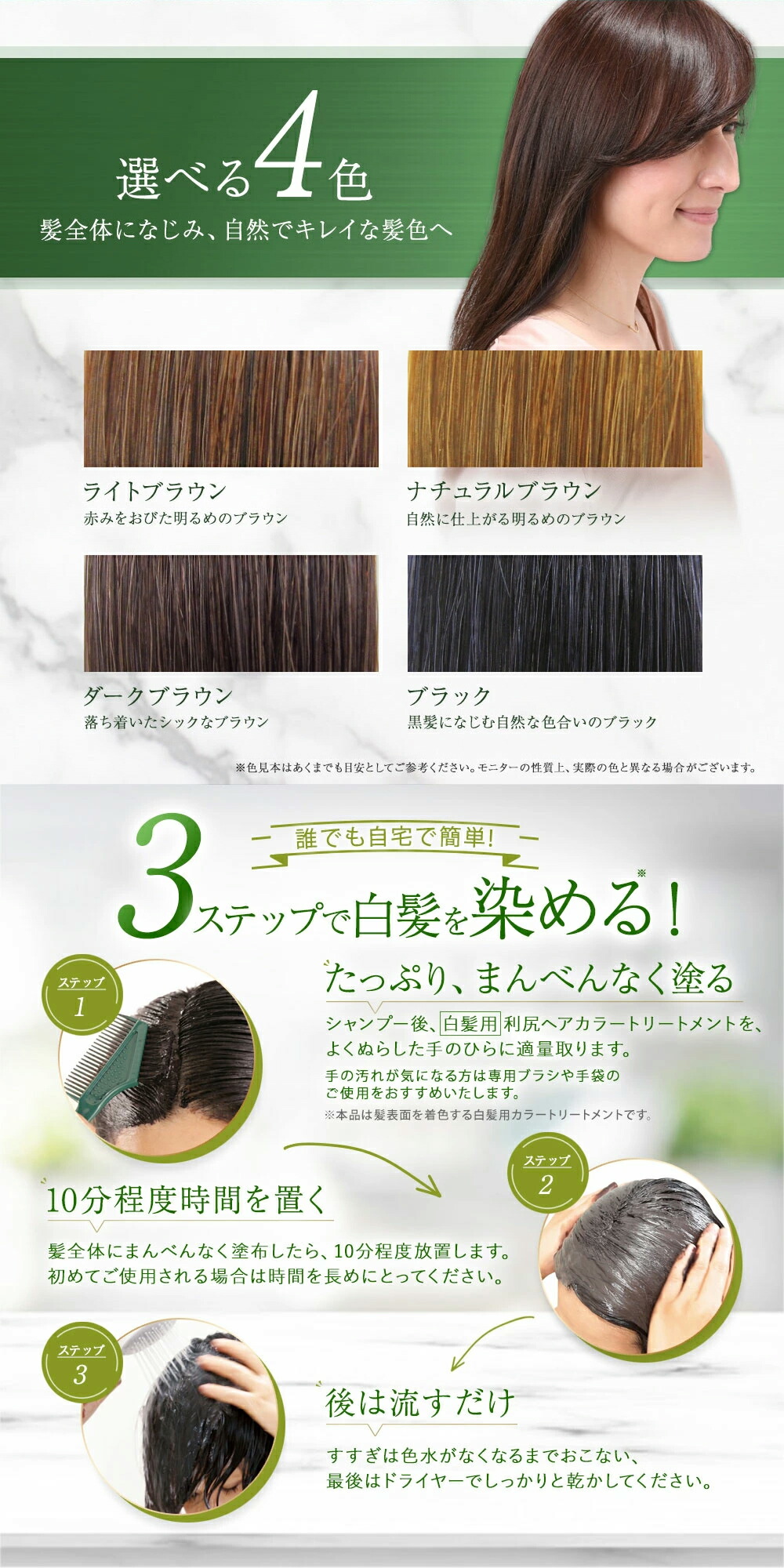 楽天市場】【定期購入ポイント10倍】白髪用 利尻ヘアカラー