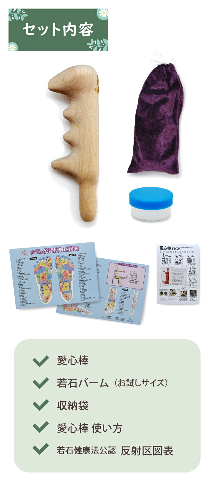 楽天市場】マッサージ棒 足ツボ 木製 愛心棒 足つぼマッサージ 足ツボ