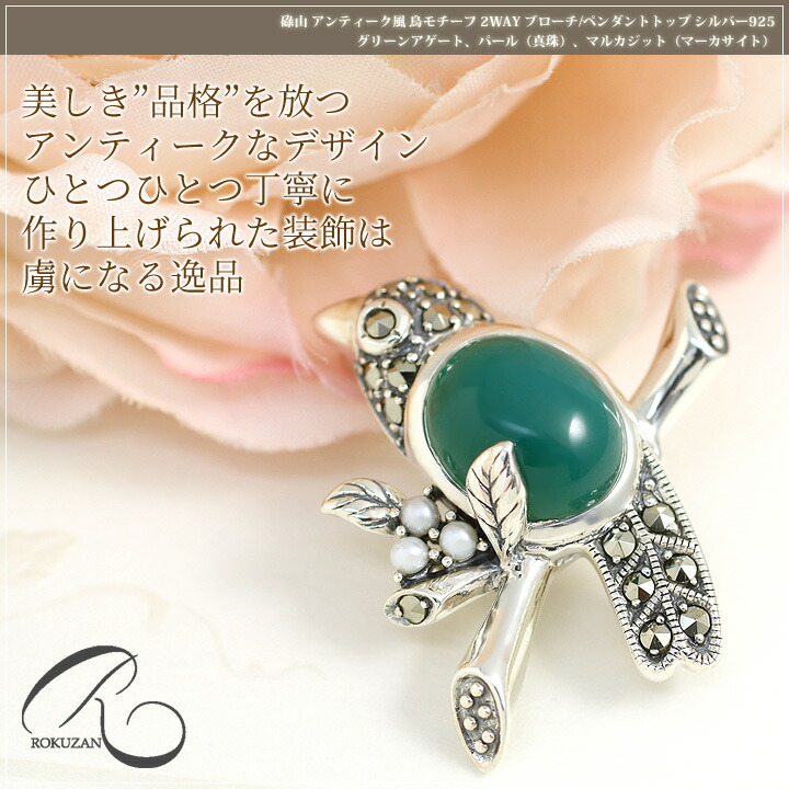 楽天市場】碌山 ブローチ アンティーク グリーンアゲート パール/真珠
