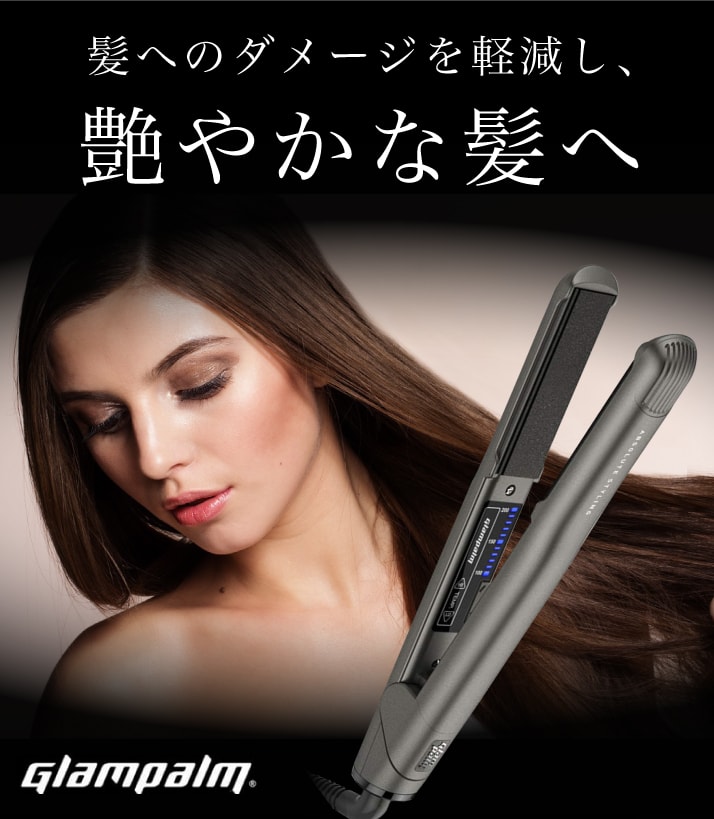 楽天市場】グランパーム ストレートアイロン 2020年最新モデル 正規品