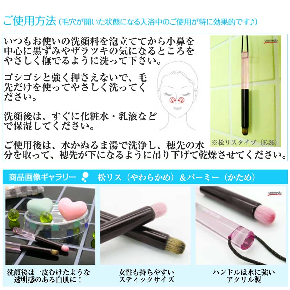 楽天市場】気になる黒ずみ、角栓スッキリ！ 熊野筆 小鼻専用洗顔ブラシ