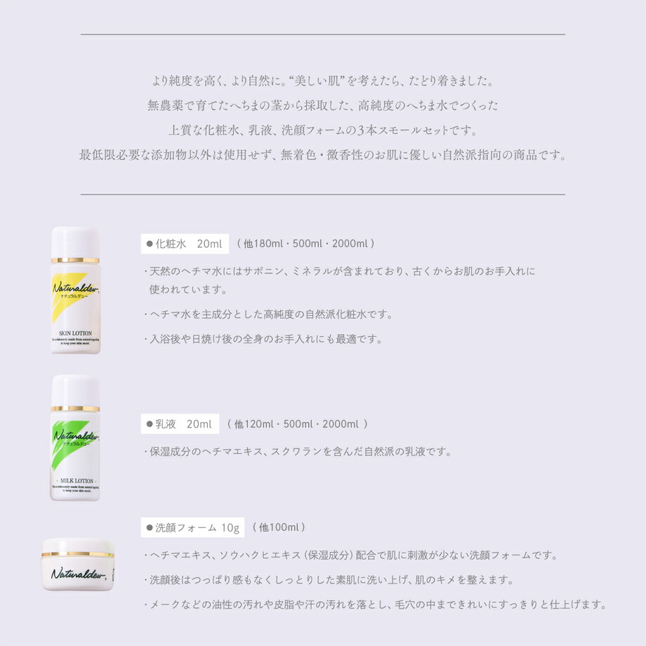 楽天市場】へちま基礎化粧品 洗顔フォーム100ml : ダイニチ楽天市場店