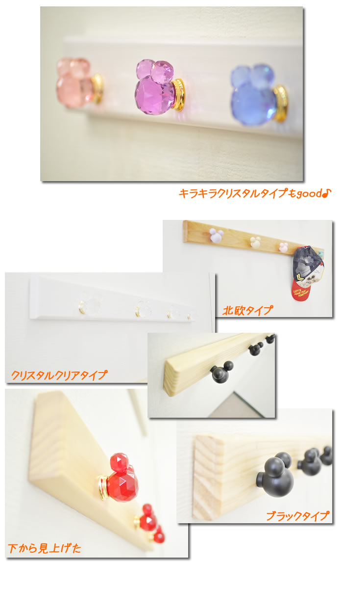 楽天市場】ウォールハンガー ディズニー フック | 4連 帽子掛け 壁掛け