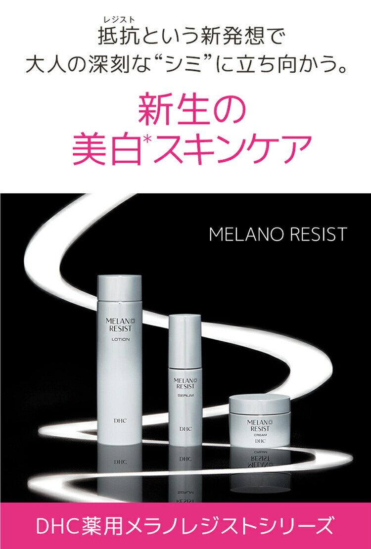 楽天市場】【店内P最大18倍以上開催】深まるシミに立ち向かう、高濃度