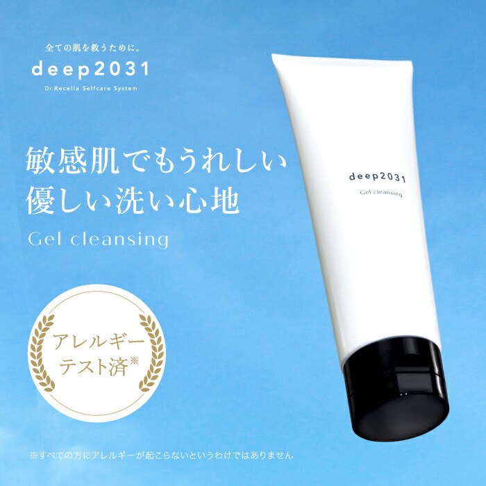 楽天市場】【公式】ドクターリセラ deep2031 クレンジング ジェル