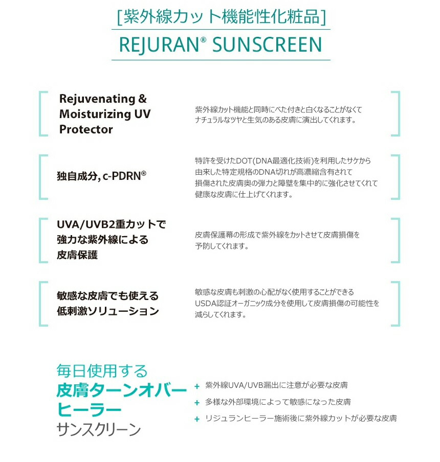 楽天市場】[リジュラン] リジュラン サンスクリーン SPF50 PA+++