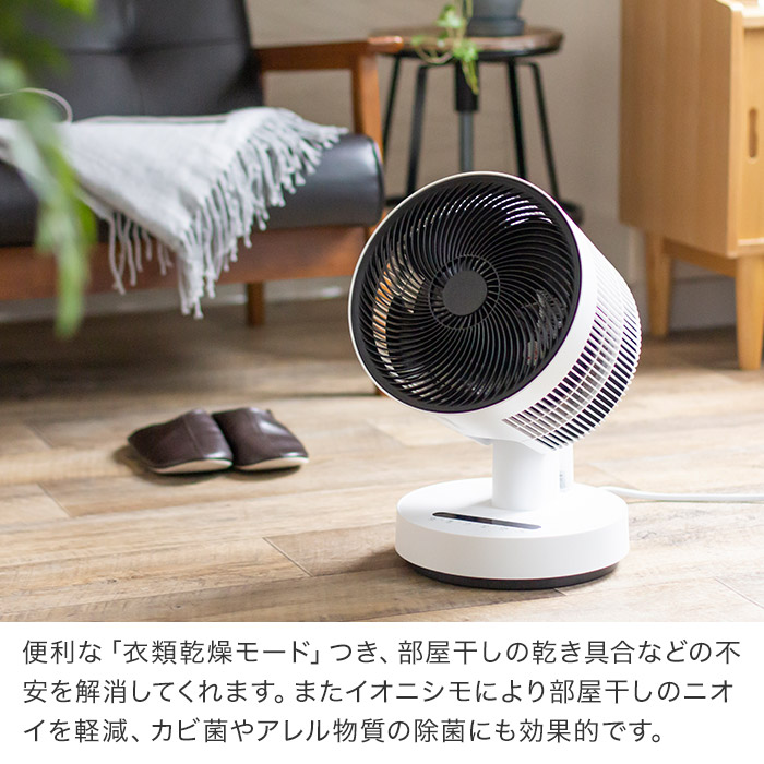 インテリアショップe-goods / 衣類乾燥機能付き イオニシモ搭載 ヒート