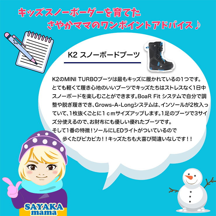 24-25 2025 K2 ケーツー スノーボードブーツ キッズ MINI TURBO