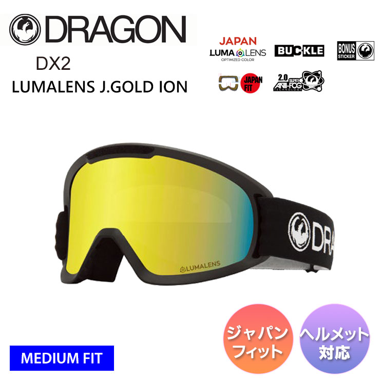 DRAGON ドラゴン DX2 LUMALENS J.GOLD ION ユーズサイズ ゴーグル