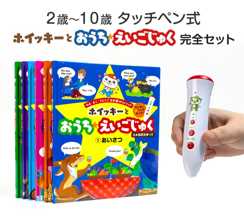 楽天市場】ホイッキーとおうちえいごじゅく Vol1〜6全巻セット 【特典