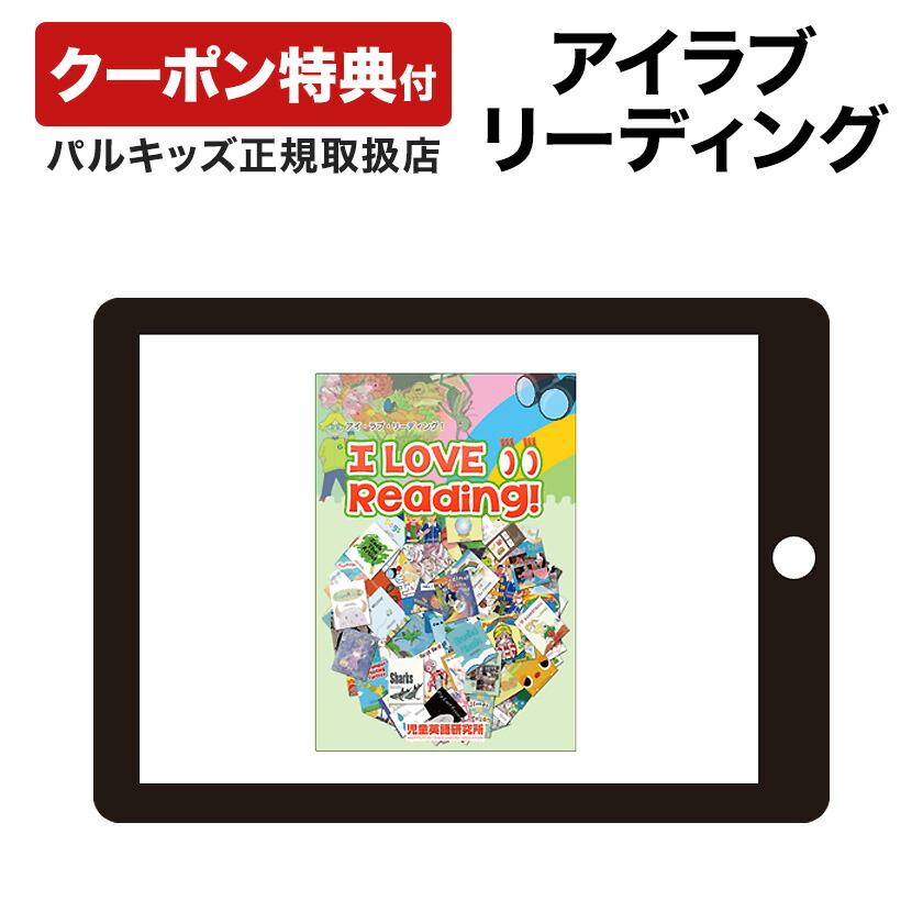楽天市場】パルキッズ キンダー JUNIOR 【児童英語研究所 正規販売店