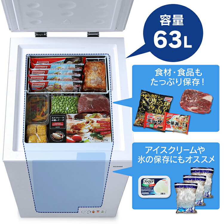 楽天市場】上開き式冷凍庫 63L ICSD-6A-W ホワイト 送料無料 冷凍庫 上