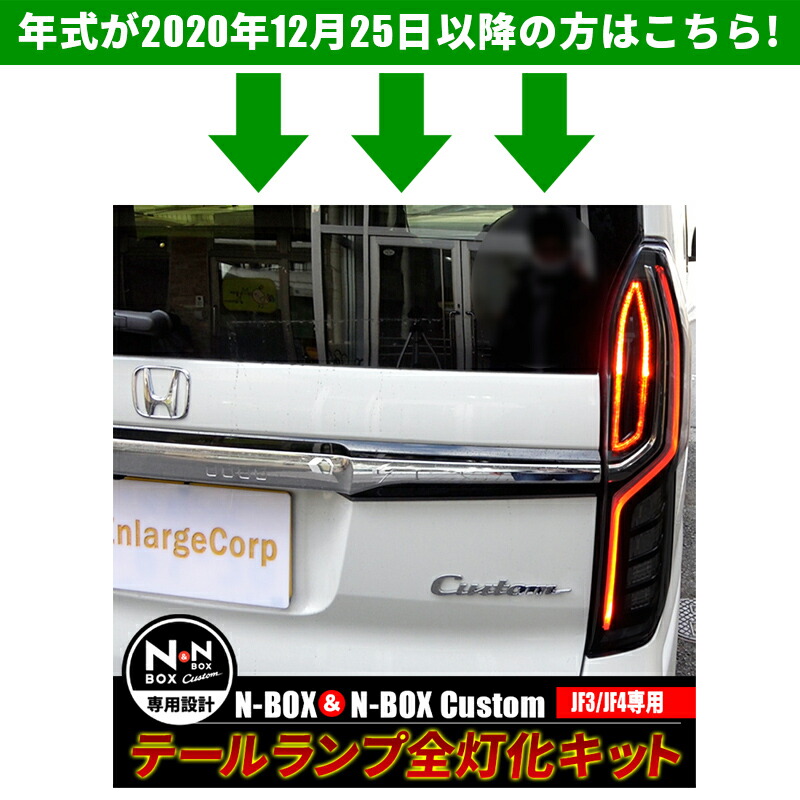 楽天市場】N-BOX エヌボックス専用 JF3 JF4 ホンダセンシング対応 LED