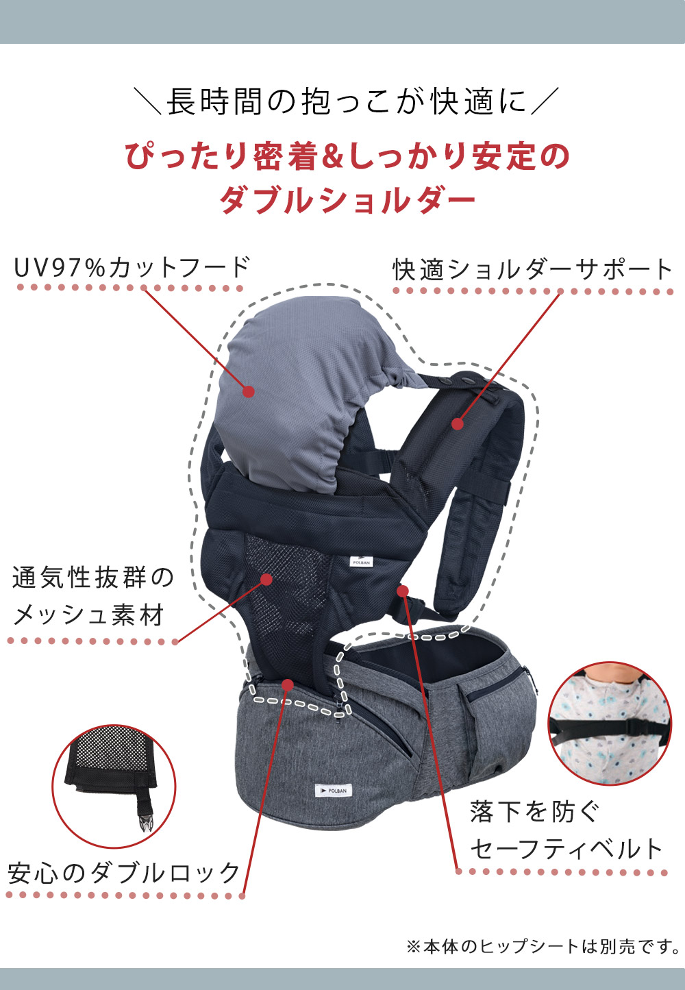 楽天市場】ポルバン POLBAN アドバンス / ベーシック ヒップシート