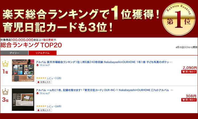 楽天市場】アルバム 一ヵ月に1枚、記録を残せます！ 「育児日記カード