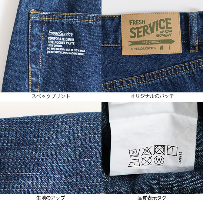 送料無料】FreshService[フレッシュサービス]CORPORATE DENIM FIVE