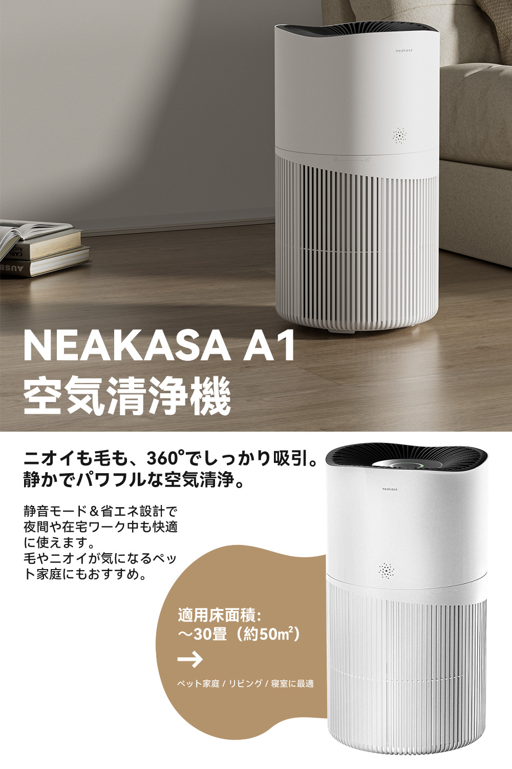 楽天市場】10%ポイントバック Neakasa A1 Pro 空気清浄機 ペット空気
