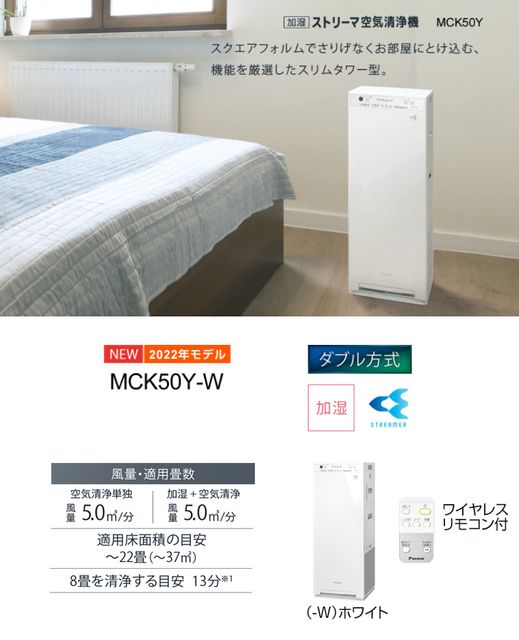 楽天市場】DAIKIN/ダイキン 【台数限定特価！】MCK50Y-W(ホワイト