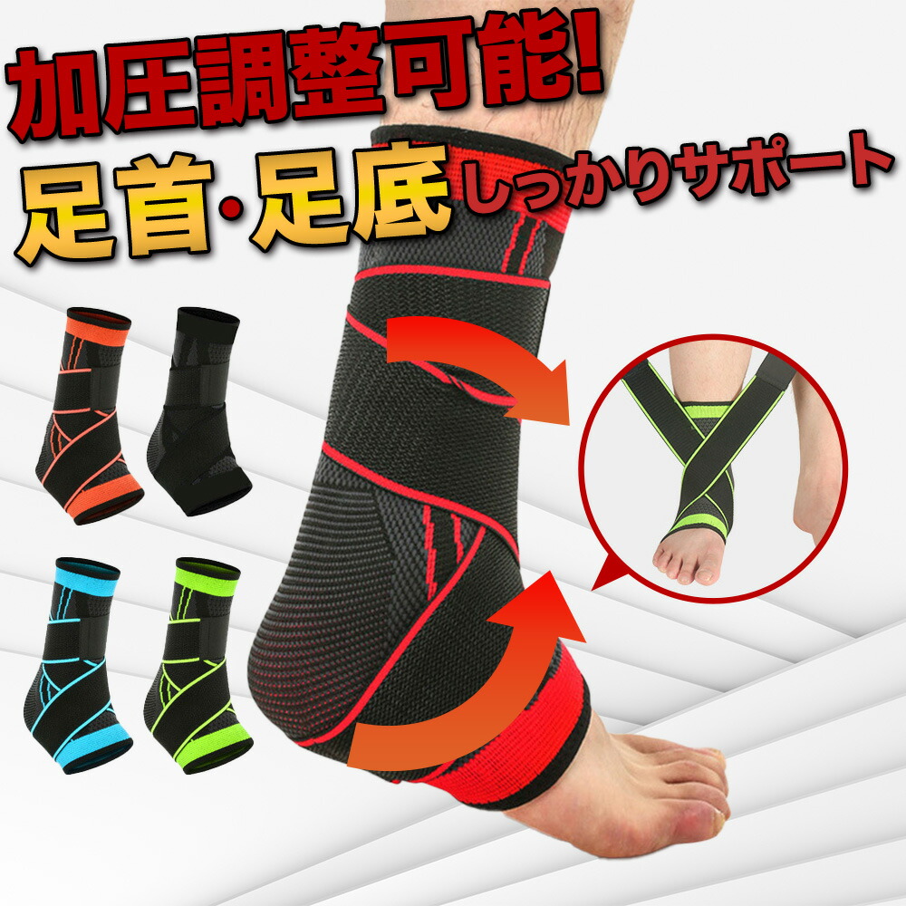 楽天市場】足首サポーター アキレス腱サポーター スポーツ用