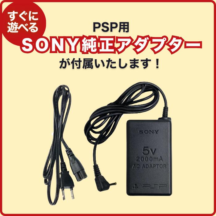 楽天市場】PSP1000 本体 アダプター 充電器付き バッテリー付き 動作