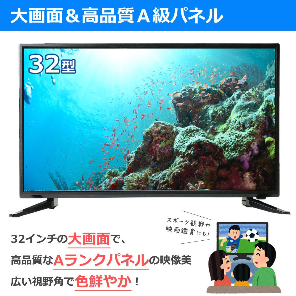 液晶テレビ 32型 32インチ 3波 ブルーレイ内蔵 地デジ BS CS 外付けHD