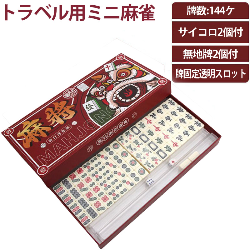 麻雀 光る オシャレな小物 7点セット バラ売り可能 楽天市場】【1/24