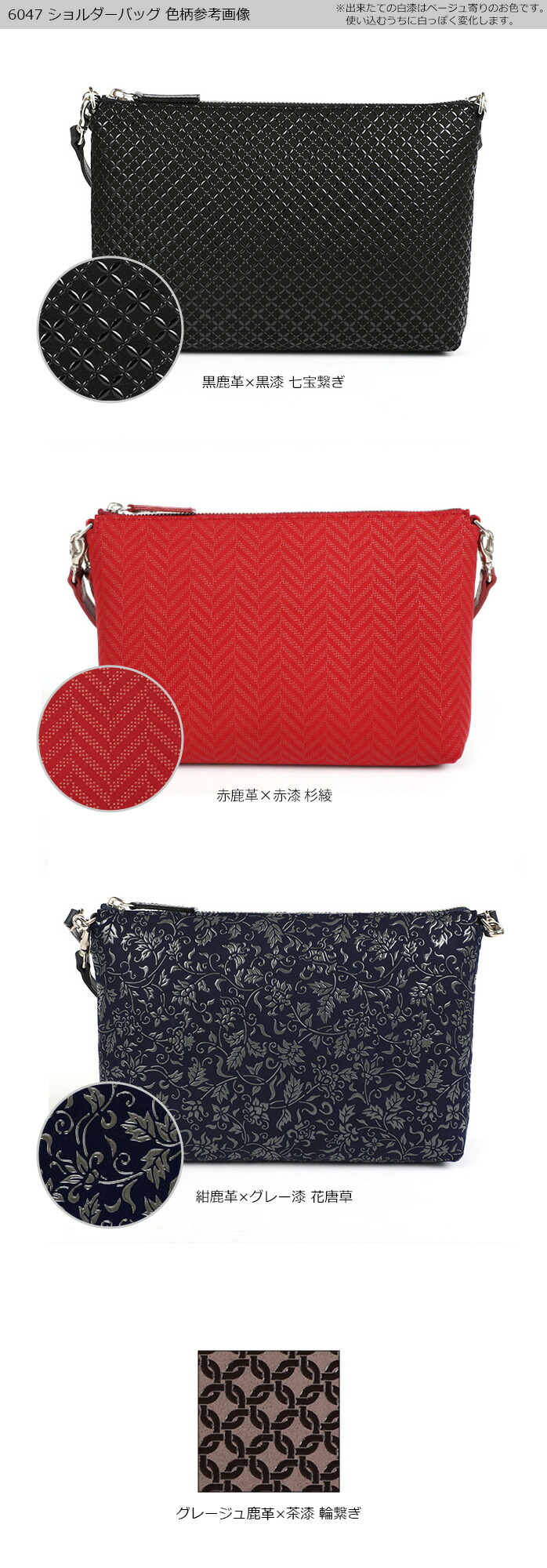 楽天市場】甲州印伝 ≪ 印傳屋 ≫ 6047 ショルダーバッグ 【七宝繋ぎ