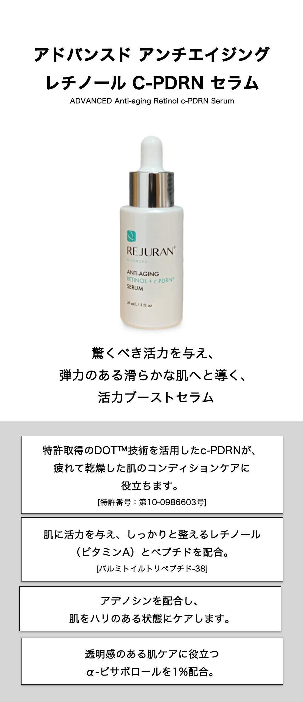 楽天市場】【送料無料】リジュラン アドバンスド レチノール C-PDRN
