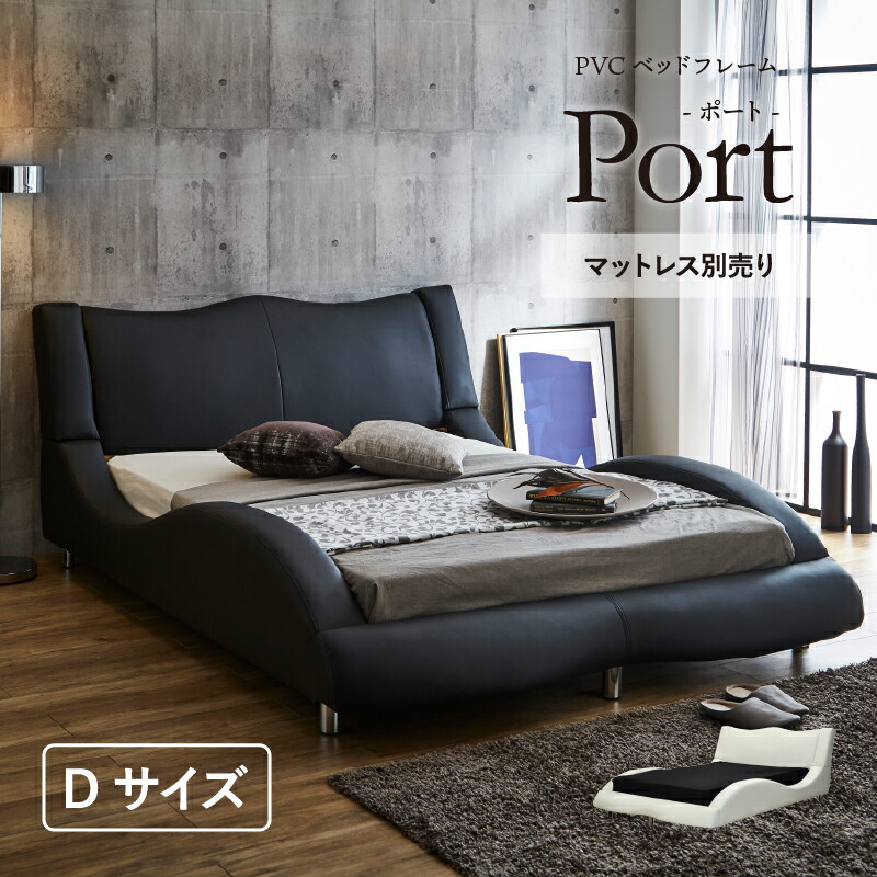 KaguBuy ポート 組立設置込 ベッド ダブルベッド フレームのみ ベット