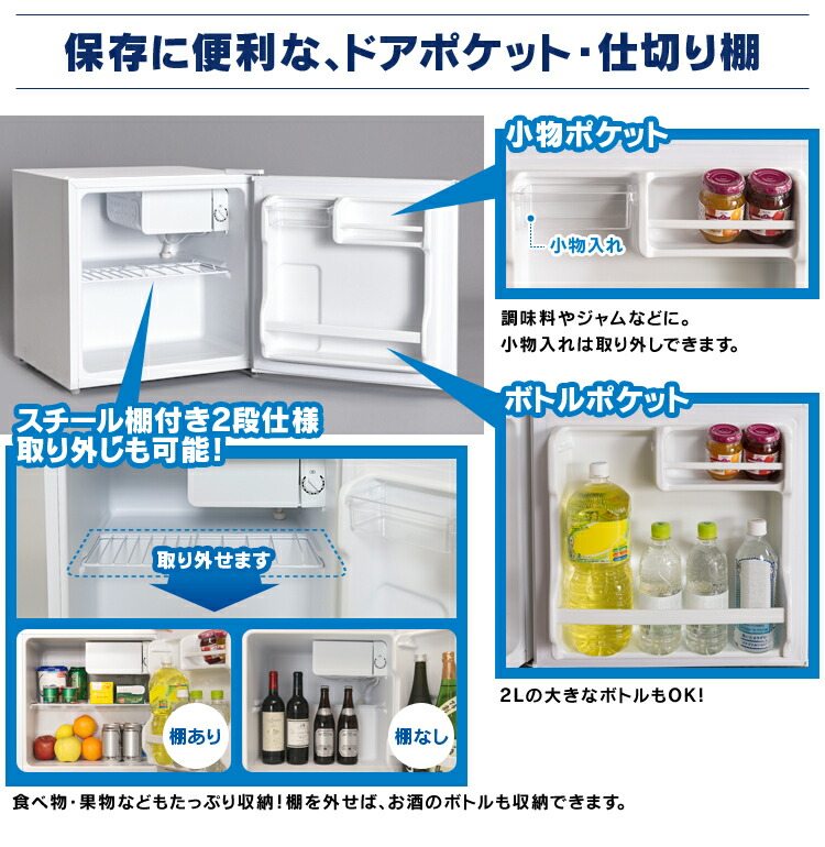 1ドア冷蔵庫 IRR-A051D-W