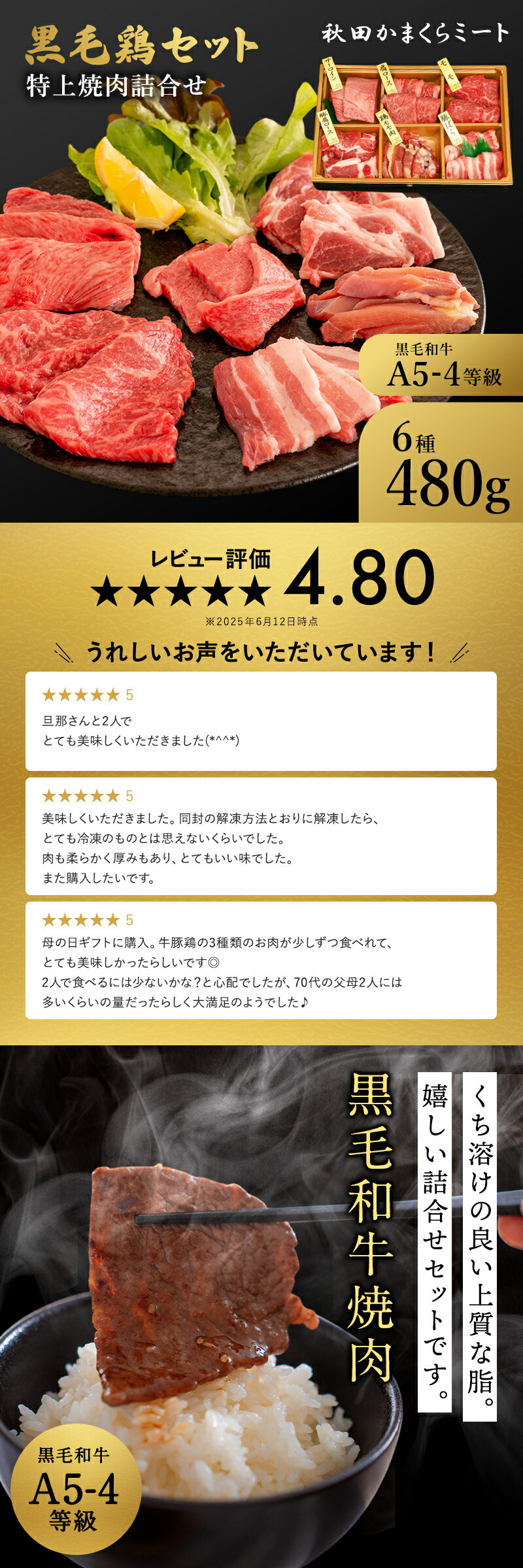 楽天市場】国産 牛豚鶏 特上 焼肉詰め合わせ480g 牛肉 A4 A5ランク