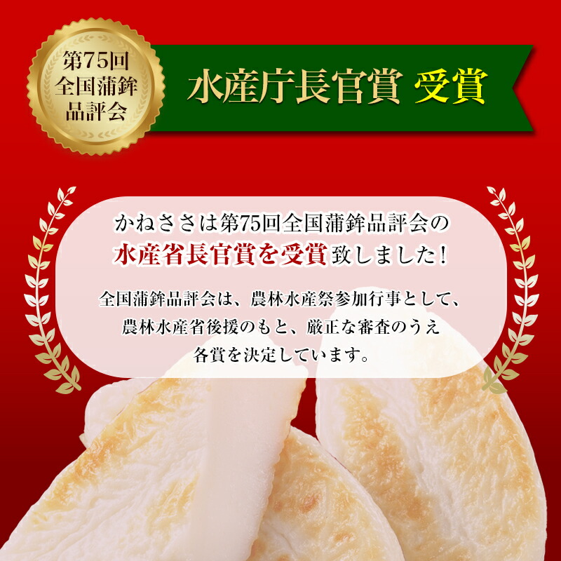 かねささ・伊達揚げ特選詰合せ「DK-3A」 | かまぼこの鐘崎