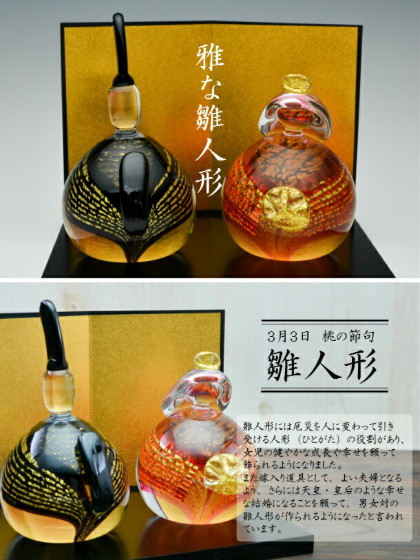 楽天市場】作家 国広育伸 ガラス製 雛人形 みやび 敷板・金屏風付き