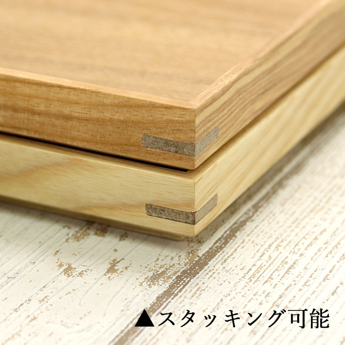 楽天市場】お盆 木製 京トレー ナチュラル 長角盆 スタッキング 約35