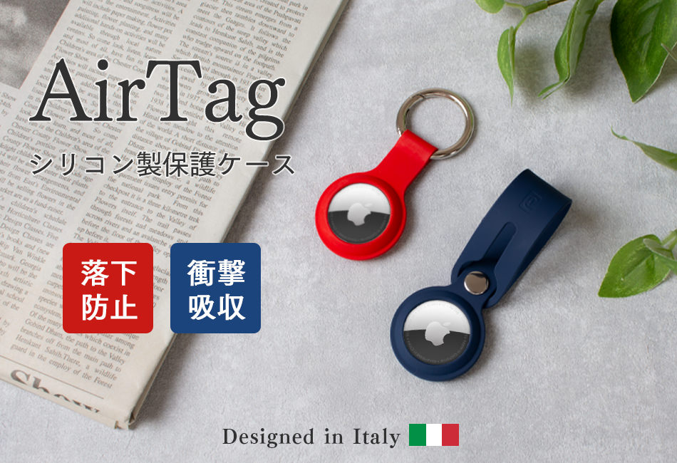 楽天市場】AirTag ケース ホルダー カバー 固定 シリコン シリコン