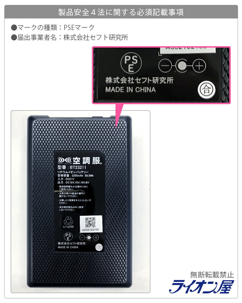 楽天市場】空調服 SK23011 ファン＆バッテリーフルセット 18V 2023