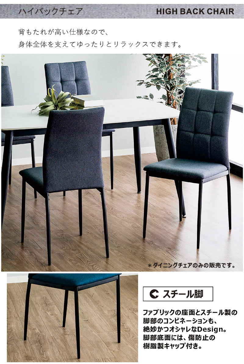 楽天市場】ダイニングチェア チェア 椅子 2脚セット ハイバック