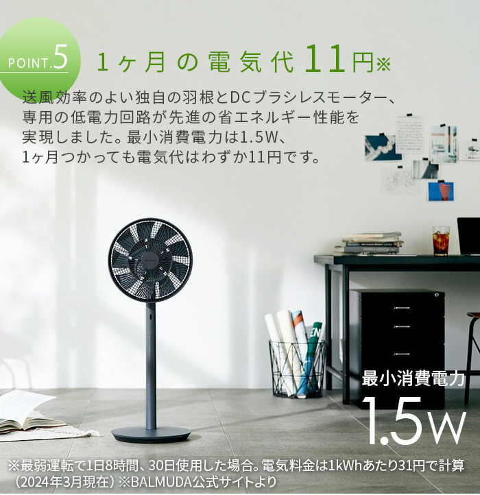 楽天市場】【特典付】あんしん延長保証対象 バルミューダ 扇風機 DC