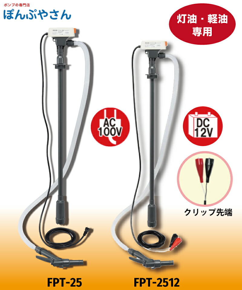 楽天市場】【ポイント＋3倍UP 2026年4月12日まで】FPT-25【EP-306付