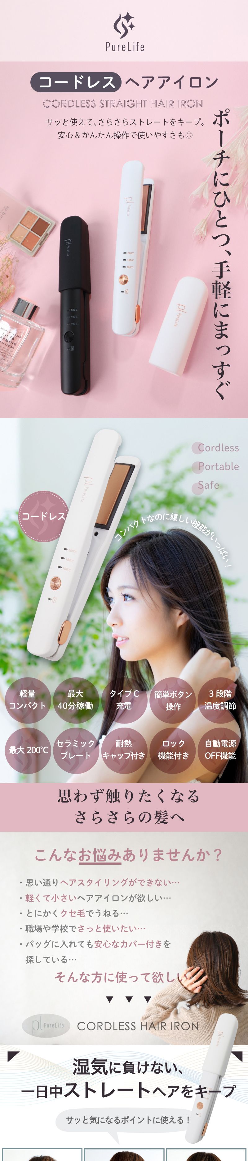 楽天市場】【MAX36%クーポン☆お得PRICE】 ヘアアイロン充電式 自動