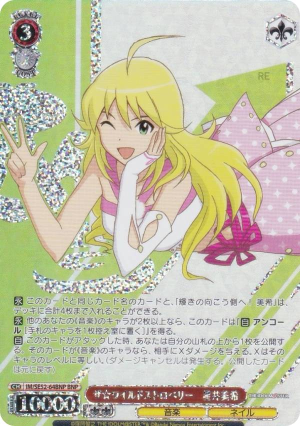 楽天市場】ヴァイスシュヴァルツ IAS/SE52-14BNP Love me do(ハート