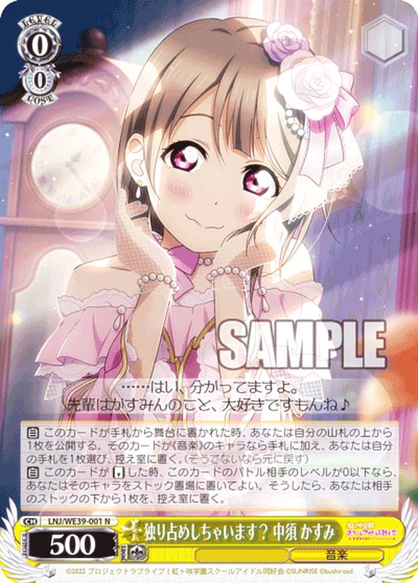 楽天市場】ヴァイスシュヴァルツ LNJ/WE39-027 “ランジュがしたいこと