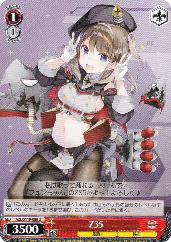 楽天市場】ヴァイスシュヴァルツ AZL/S102-T68 エルベ (TD) トライアル